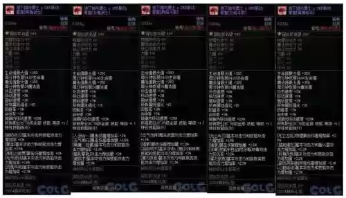 dnf51称号技能可以洗吗插图 dnf51称号技能可以洗吗插图