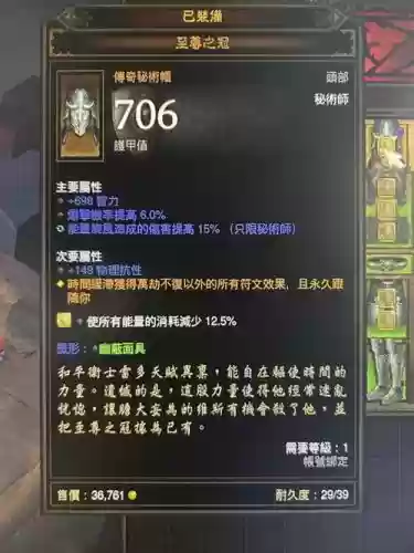 暗黑破坏神3武僧毕业装备_1插图1