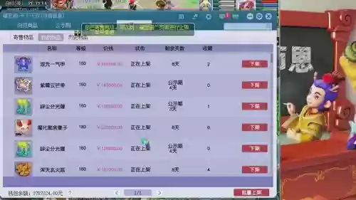 梦幻西游卖的钱在哪儿_1插图1 梦幻西游卖的钱在哪儿_1插图1