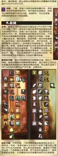 魔兽随机变态技能_1插图 魔兽随机变态技能_1插图