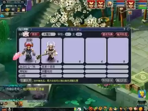 梦幻西游拜师傅插图1