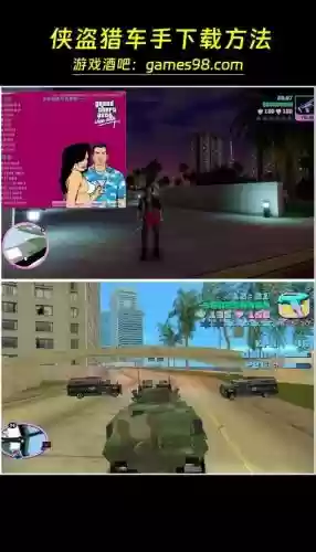 psv侠盗飞车视频攻略视频攻略视频插图1 psv侠盗飞车视频攻略视频攻略视频插图1