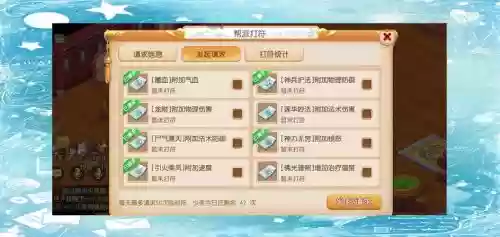 梦幻西游帮派资金多了怎么用_1插图 梦幻西游帮派资金多了怎么用_1插图