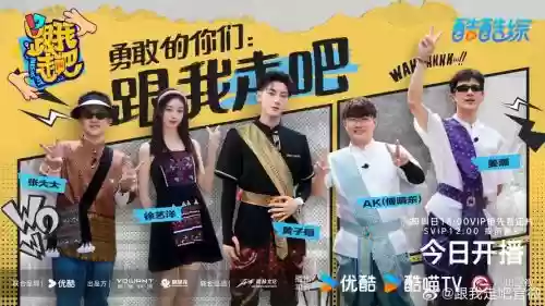 追我吧真人秀阵容搭配插图 追我吧真人秀阵容搭配插图