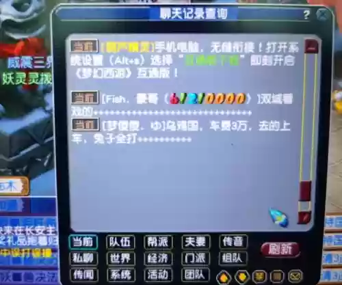 梦幻西游有没有故意刷敌对插图 梦幻西游有没有故意刷敌对插图