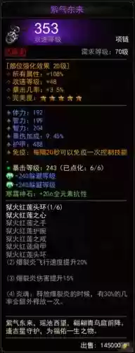 镇魔曲装备双特效_1插图1 镇魔曲装备双特效_1插图1