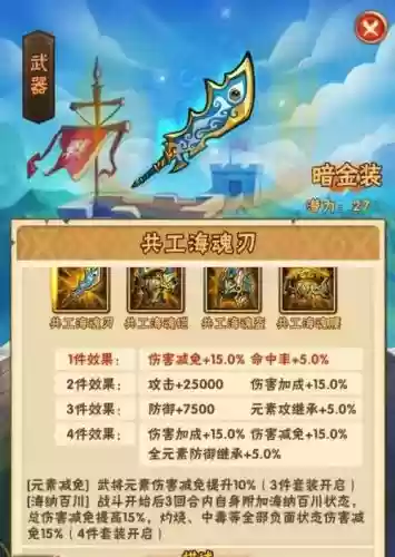 少年三国志暗金装备属性插图1 少年三国志暗金装备属性插图1