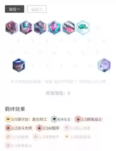 源氏阵容搭配插图1 源氏阵容搭配插图1