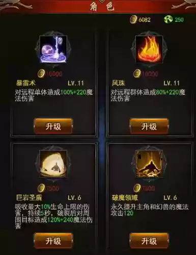 2019魔域各职业技能插图 2019魔域各职业技能插图