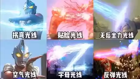 光线解锁攻略313插图1 光线解锁攻略313插图1