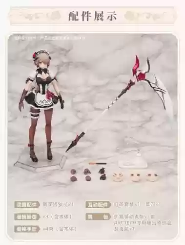 黯蔷薇过渡武器插图 黯蔷薇过渡武器插图