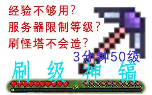 匠魂mod装备强化插图 匠魂mod装备强化插图