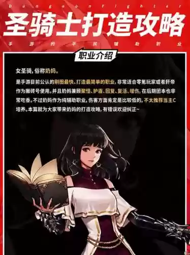dnf奶妈卢克攻略吃罩子插图