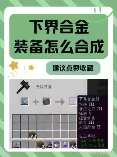 我的世界装备双持2怎么用_1插图1