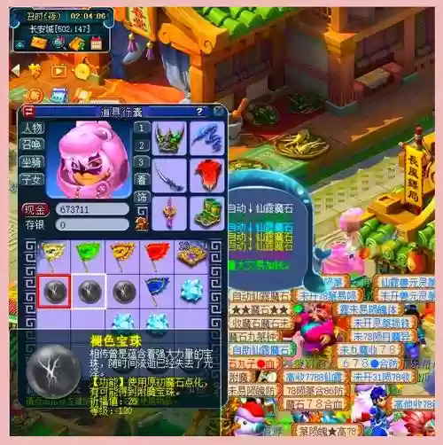 梦幻西游附魔是什么意思_1插图1 梦幻西游附魔是什么意思_1插图1