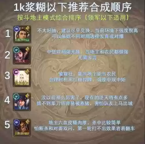 将神战魂攻略插图1