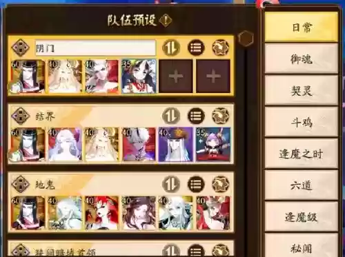 阴阳师花鸟阵容搭配插图1 阴阳师花鸟阵容搭配插图1