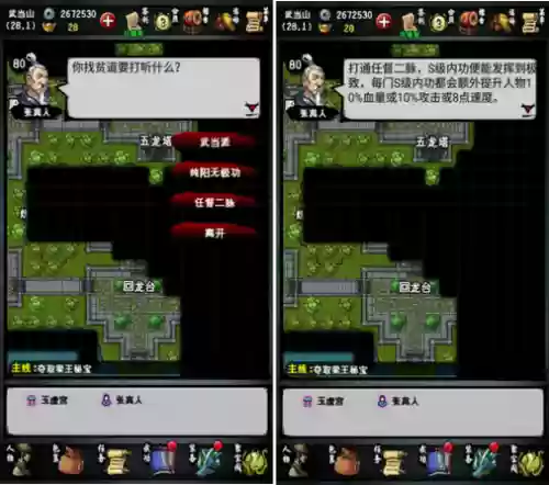 江湖风云录银两攻略_1插图1