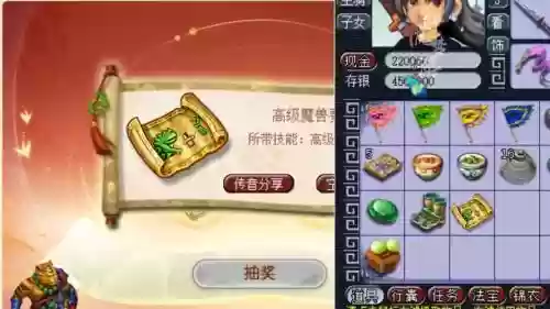 梦幻西游哪里可以买高级兽决_1插图1