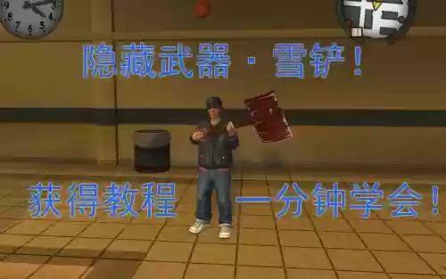 恶霸鲁尼怎么使用武器_1插图 恶霸鲁尼怎么使用武器_1插图