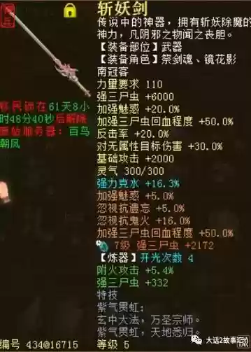 大话2男鬼都能用什么武器吗插图 大话2男鬼都能用什么武器吗插图