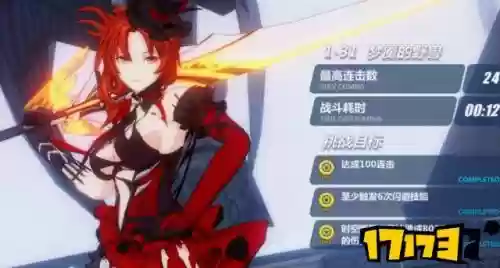 崩坏3玫瑰武器姬子_1插图 崩坏3玫瑰武器姬子_1插图