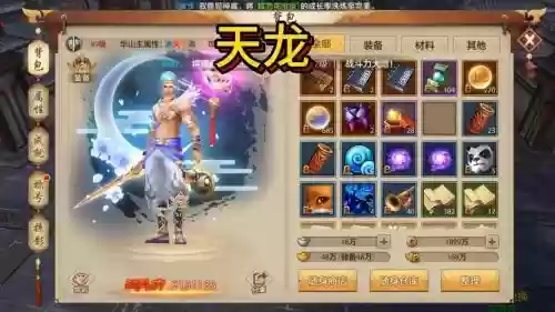 天龙八部手游7级驱散技能吗_1插图1 天龙八部手游7级驱散技能吗_1插图1