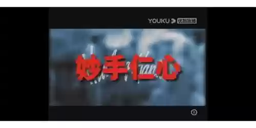 妙手仁心技能好不好_1插图1 妙手仁心技能好不好_1插图1