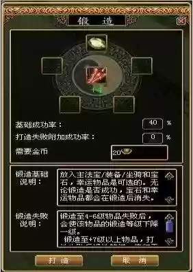 蜀门武器锻造技巧6插图