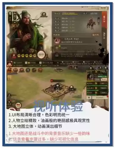 三国战国类游戏攻略插图1 三国战国类游戏攻略插图1