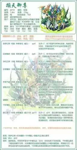 洛克王国在哪里可以学技能插图1 洛克王国在哪里可以学技能插图1