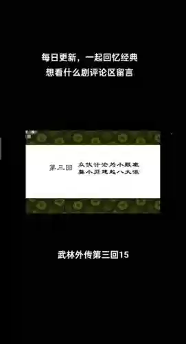 武林外传除暴安良攻略插图