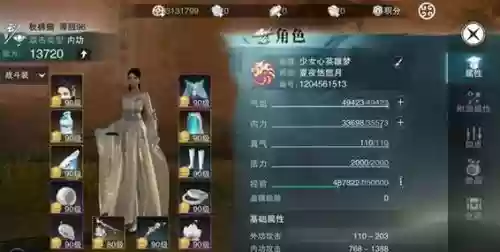 楚留香装备级_2插图1 楚留香装备级_2插图1