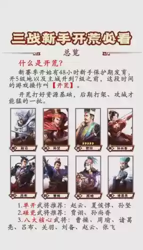 三国志一赛季开荒阵容搭配插图1 三国志一赛季开荒阵容搭配插图1