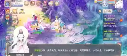 梦幻西游2普陀山和龙宫插图1 梦幻西游2普陀山和龙宫插图1