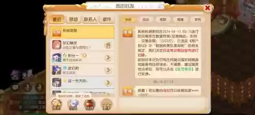 梦幻西游官网扣金币_1插图