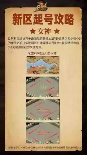 魔域第十章攻略_1插图1 魔域第十章攻略_1插图1