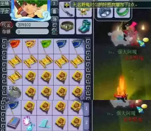 梦幻西游2藏宝图获得_1插图1 梦幻西游2藏宝图获得_1插图1