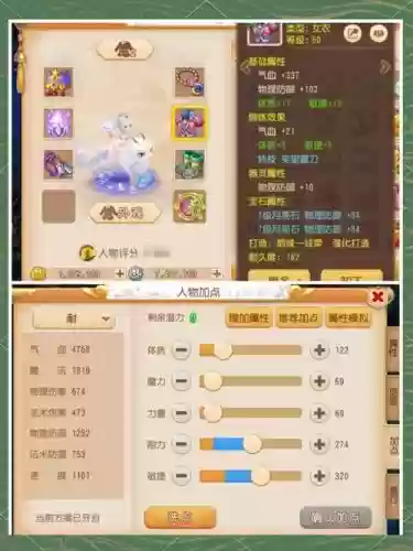 梦幻西游手游69普陀宠物_1插图1 梦幻西游手游69普陀宠物_1插图1