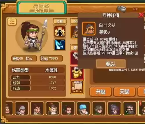 像素魏蜀吴兵种攻略插图1 像素魏蜀吴兵种攻略插图1