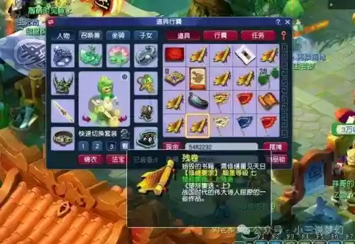 梦幻西游npc收残卷_1插图1 梦幻西游npc收残卷_1插图1