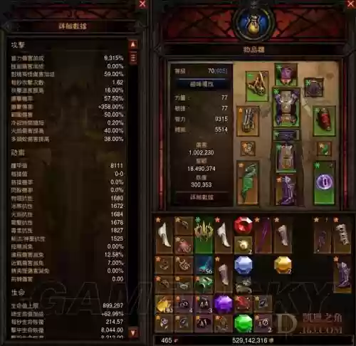 夺魂之镰法师用什么技能搭配插图 夺魂之镰法师用什么技能搭配插图