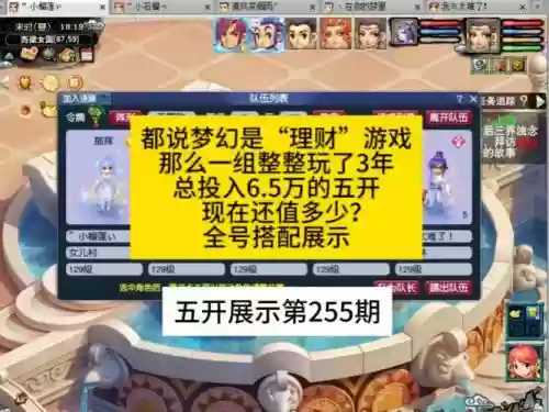 梦幻西游还能玩插图1 梦幻西游还能玩插图1