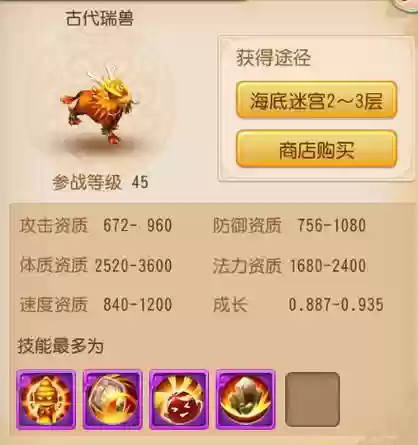 梦幻西游专用送的宠物插图1 梦幻西游专用送的宠物插图1