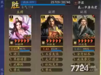 三国志蜀弓阵容搭配最新_1插图1
