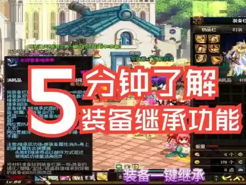 dnf锁定装备可以升级吗插图1