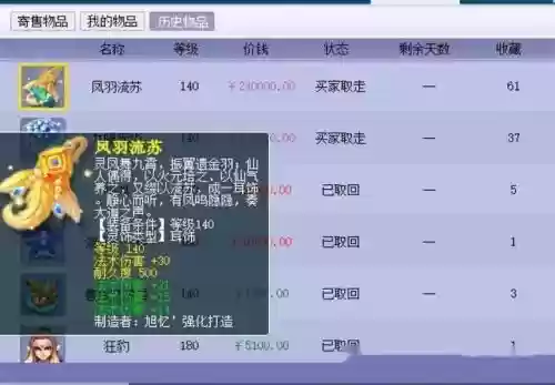 梦幻西游卖的钱在哪儿_1插图 梦幻西游卖的钱在哪儿_1插图
