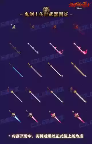 地下城75级的史诗武器外观_1插图1 地下城75级的史诗武器外观_1插图1