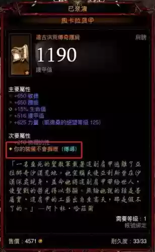 追随者装备等级上限_1插图1