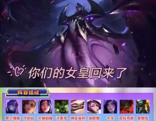 女皇阵容搭配_1插图1 女皇阵容搭配_1插图1